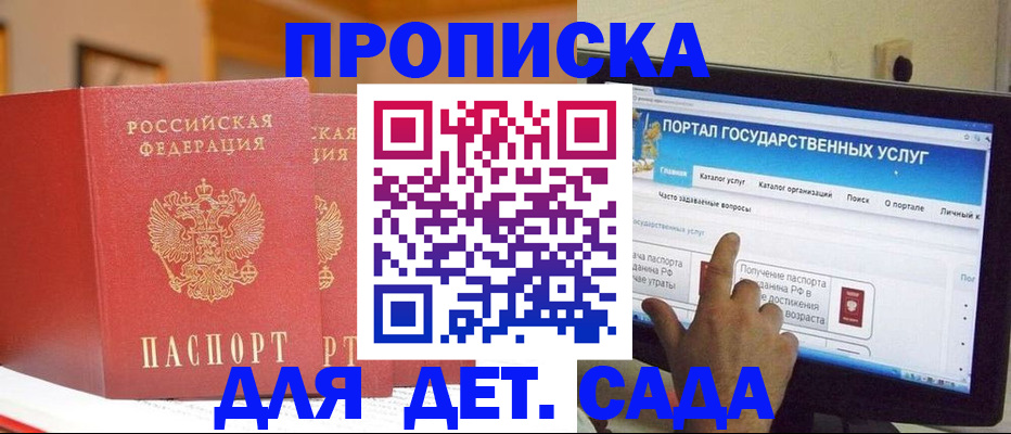 прописка 2025 в Верхнем Тагиле