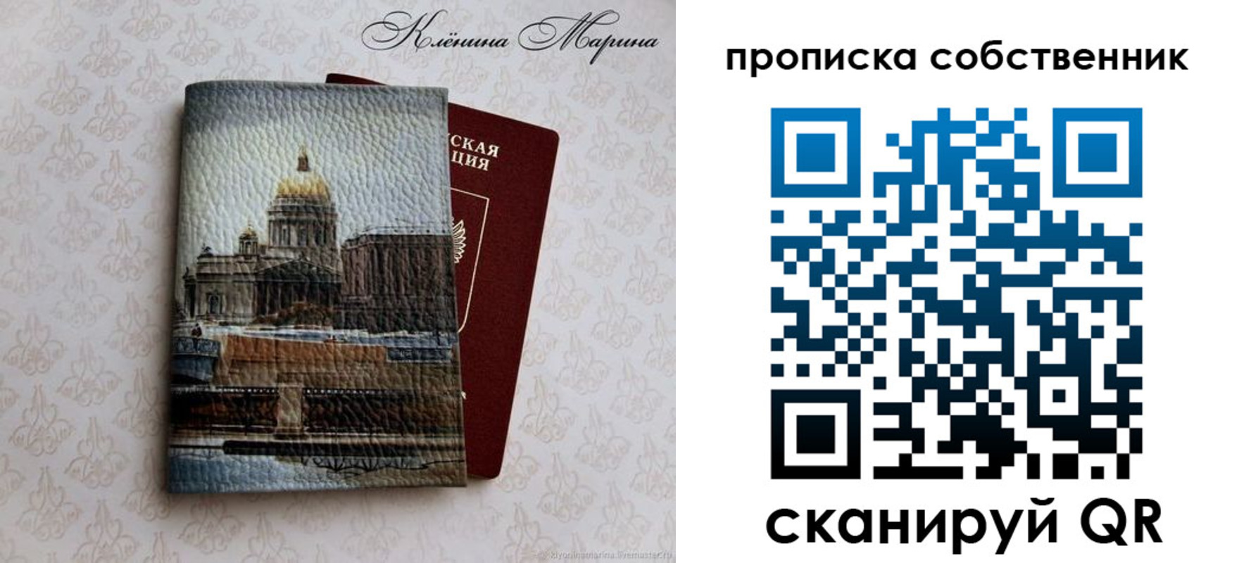прописка ребенка в Верхнем Тагиле