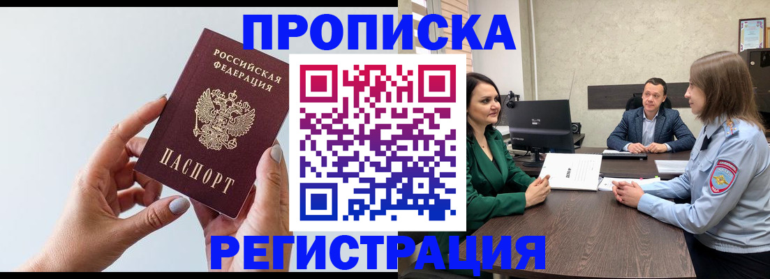 прописка гарантия в Верхнем Тагиле