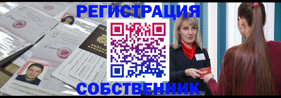 прописка регистрация в Верхнем Тагиле