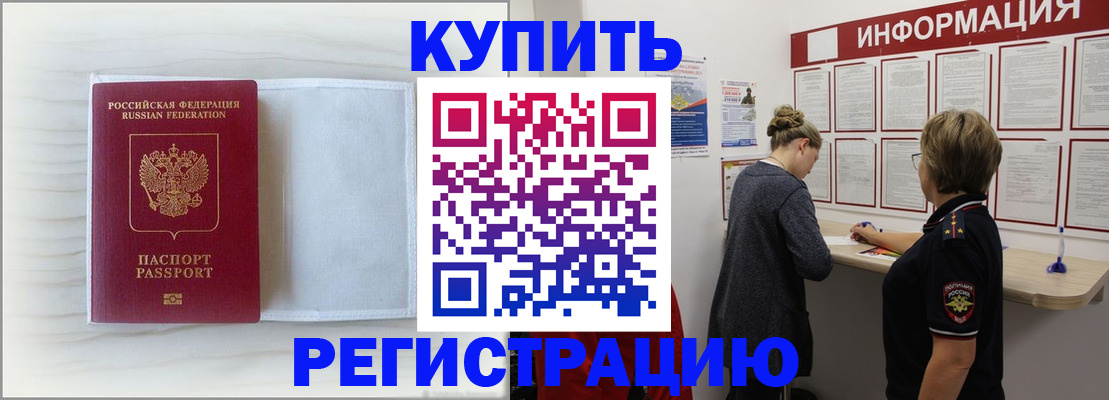 временная регистрация надежно в Верхнем Тагиле