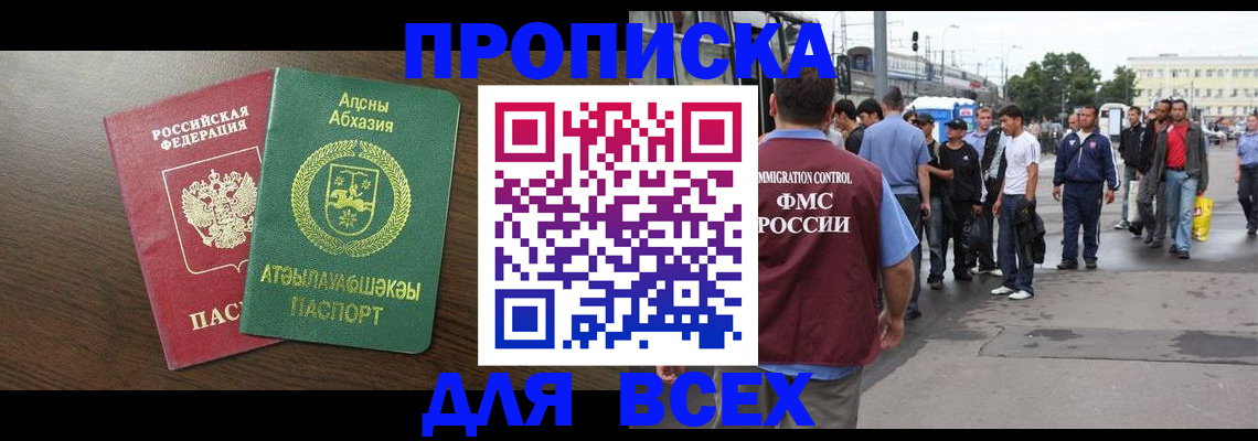 временная прописка в Верхнем Тагиле